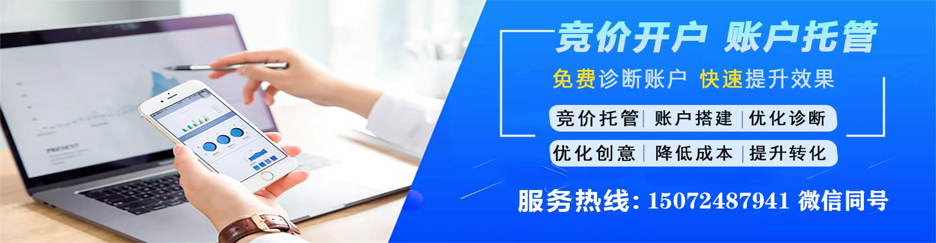 左云百度推广托管